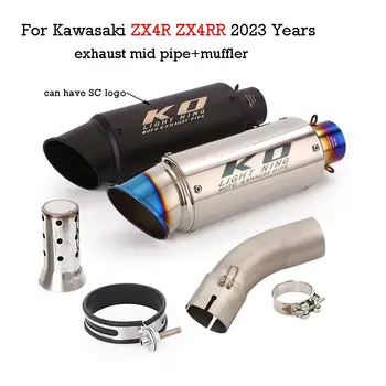 A Kawasaki ZX4R ZX4RR 2023 Csúszik A Motor Kipufogó Középső Csatlakoztassa a Cső 51mm Kipufogó Menekülés DB Gyilkos Rozsdamentes Acél