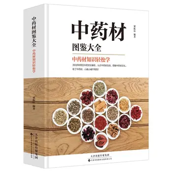 Az Atlasz a Hagyományos Kínai Orvoslás, Az Alapján, Hagyományos Kínai Orvoslás, a Könyvek, a Hagyományos Kínai Orvoslás.