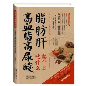 Mit egyen a zsírmáj, magas vérzsír, valamint a magas húgysav Hagyományos Kínai Orvoslás Étrend Köszvény Recept Könyv szín